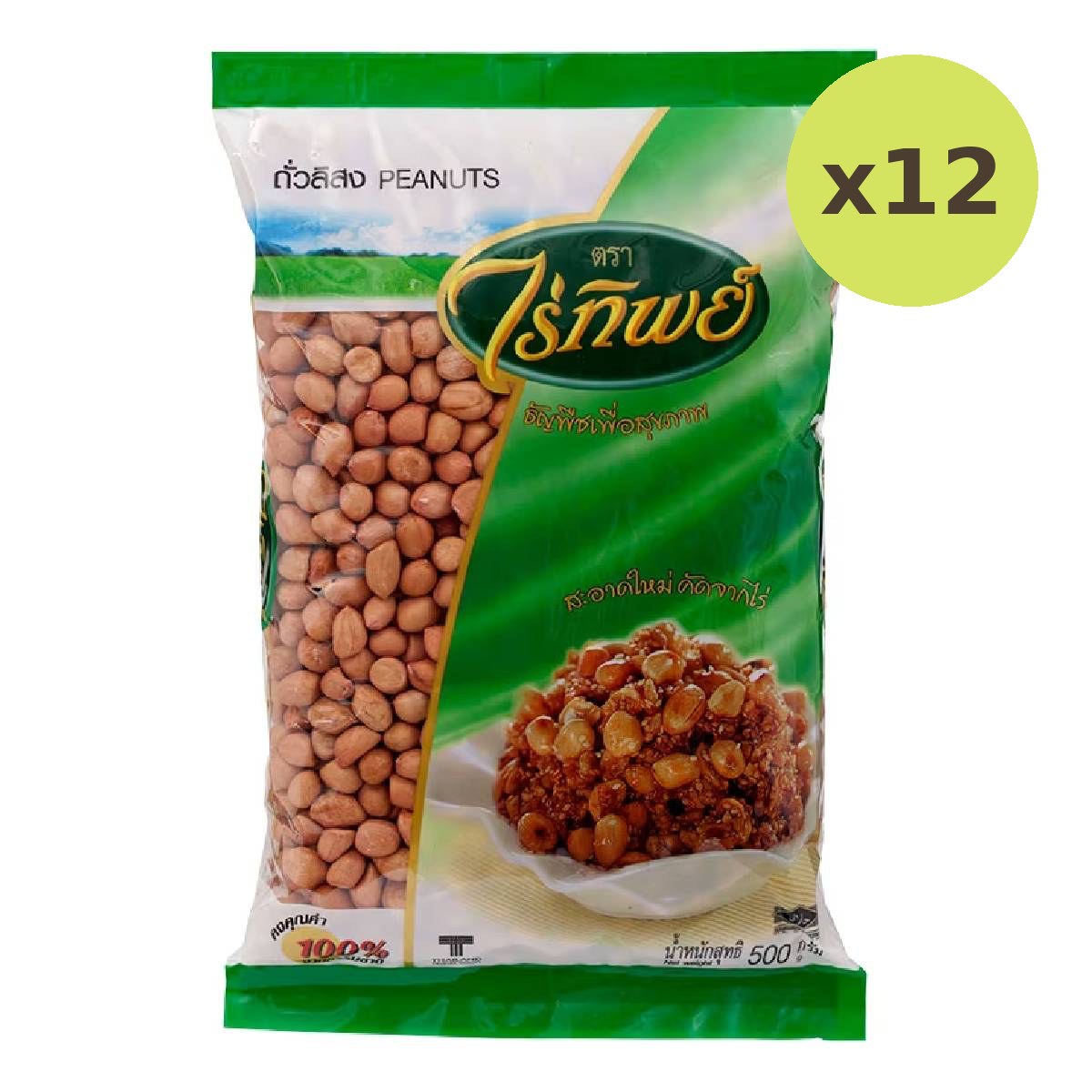 Raitip Peanuts