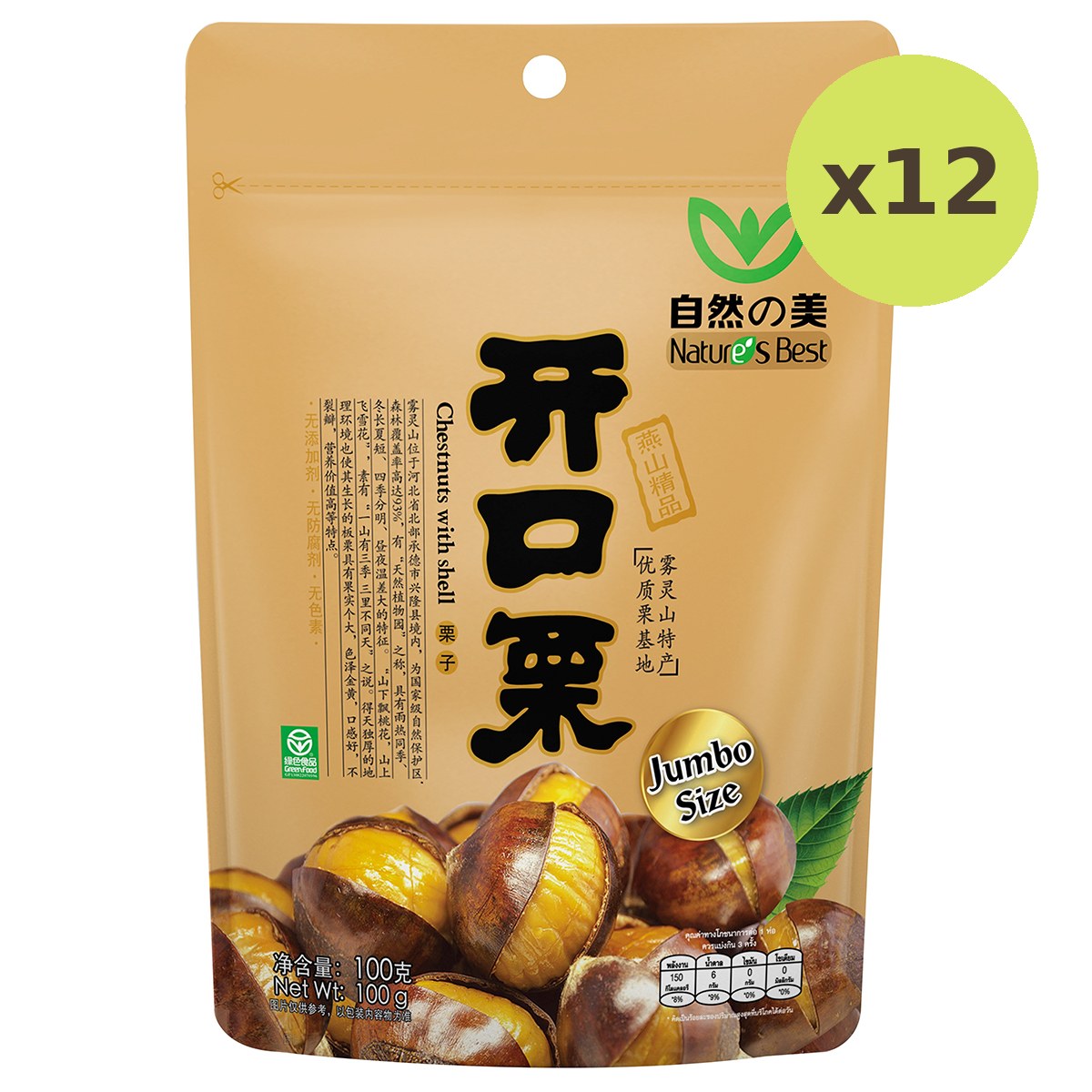 Nature's Best Chestnuts With Shell