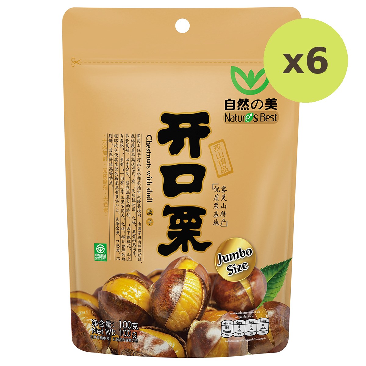 Nature's Best Chestnuts With Shell