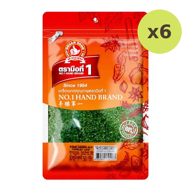 No.1 Hand Brand No.1 Parsley Leaf 50g