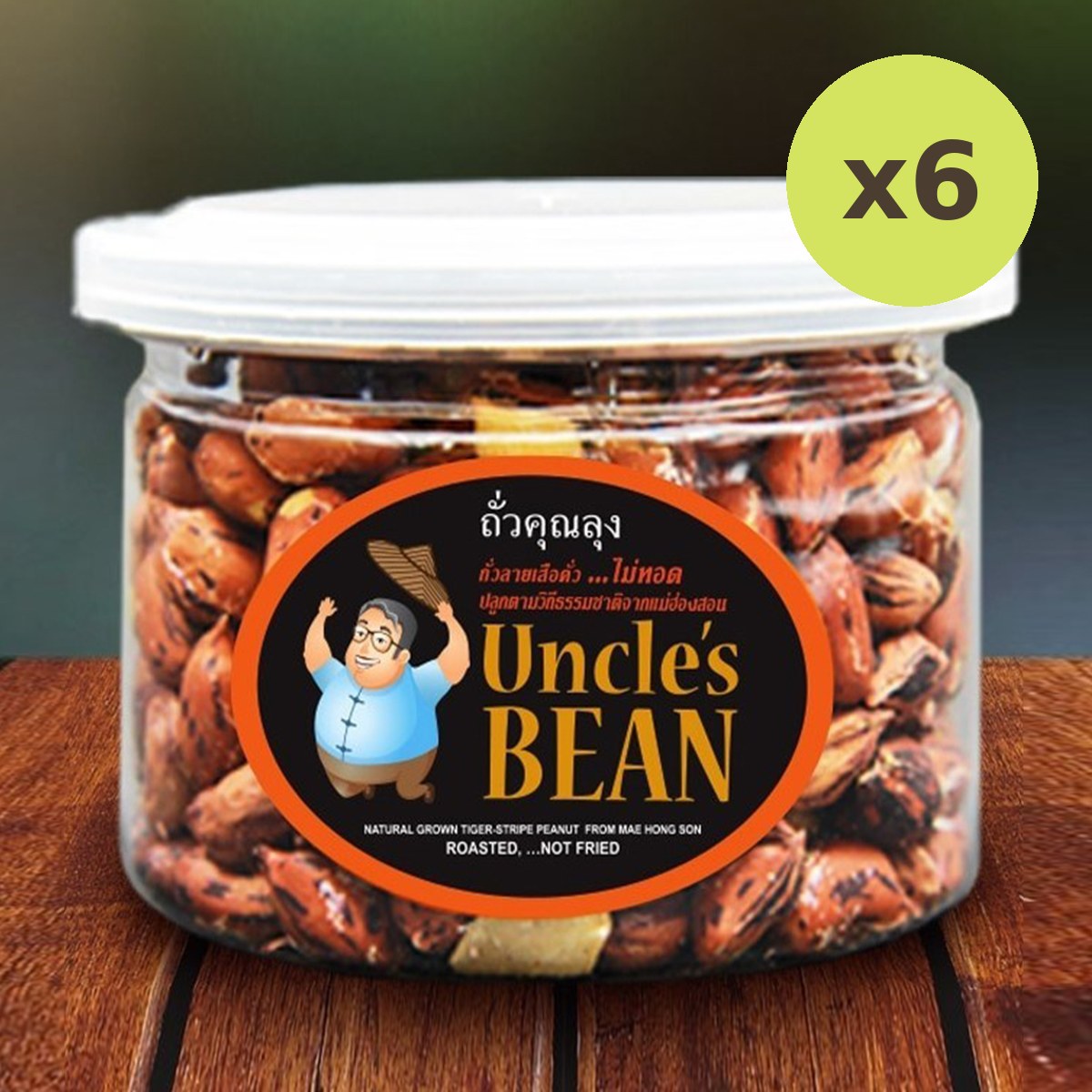 Uncle's Bean Roasted Tiger-Stripe Peanut