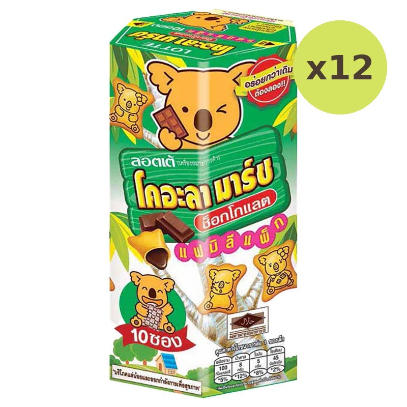 Koalas March Biscuit Chocolate 195g
