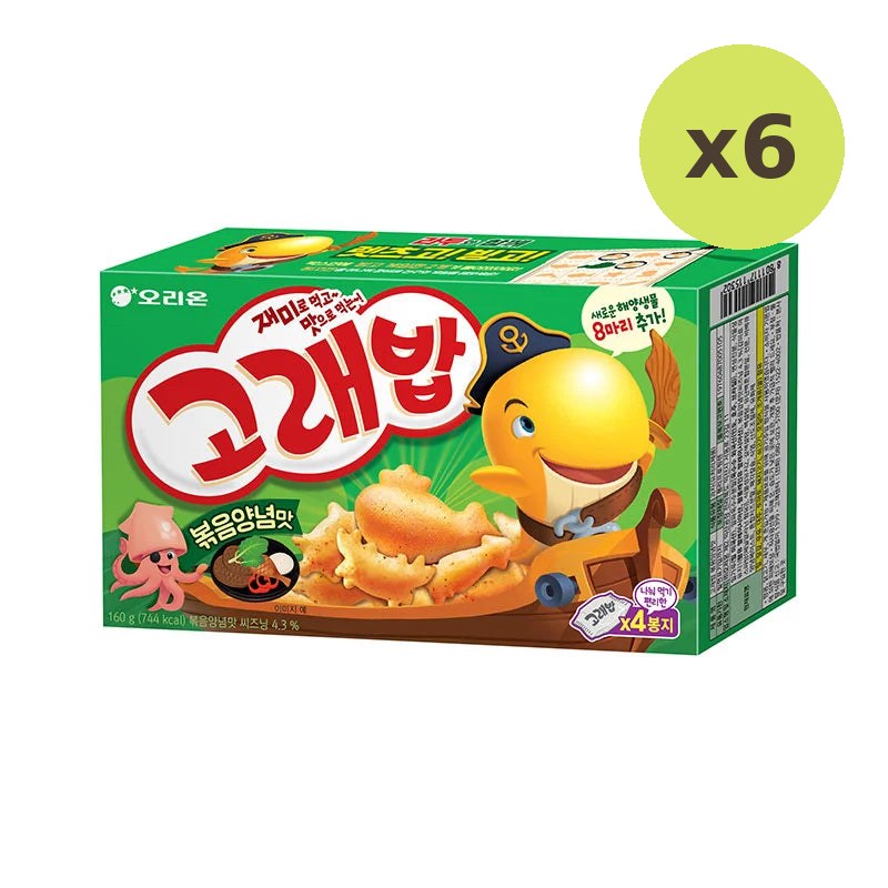 Orion Marine Boy 160g