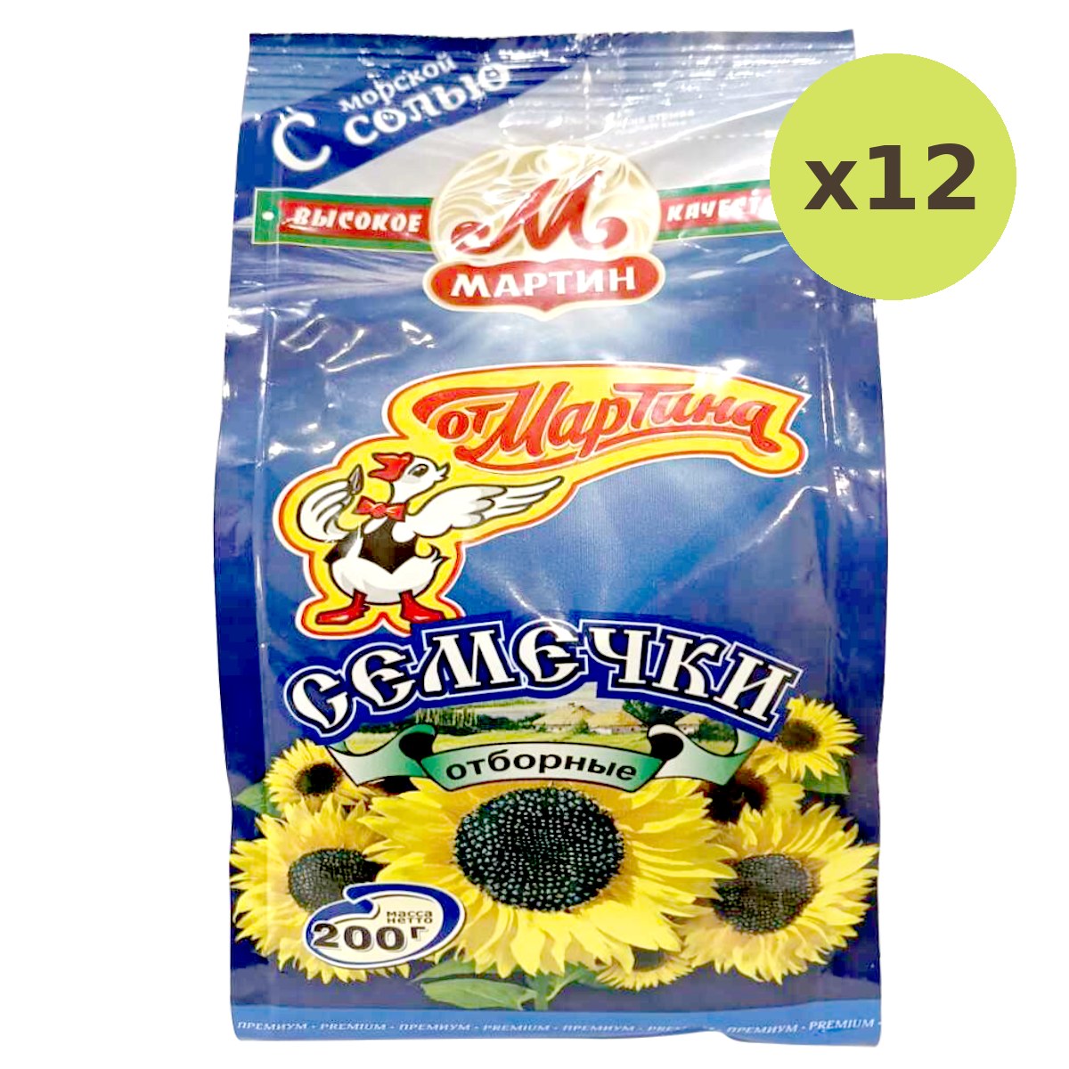 Martin Roasted Sunflower Seed With Sea Salt