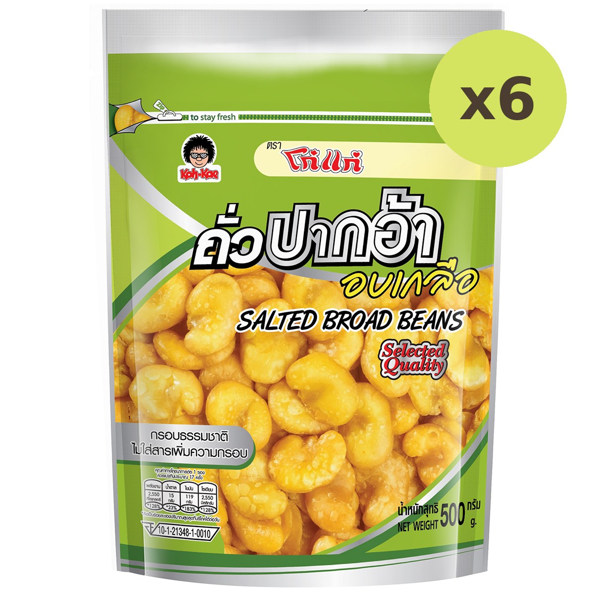 Koh-Kae Salted Broad Beans