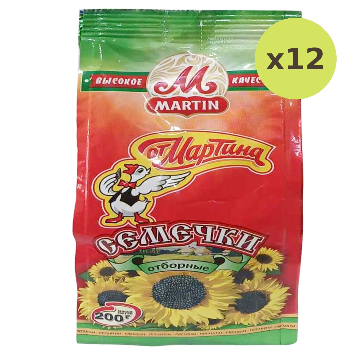 Martin Roasted Sunflower Seed