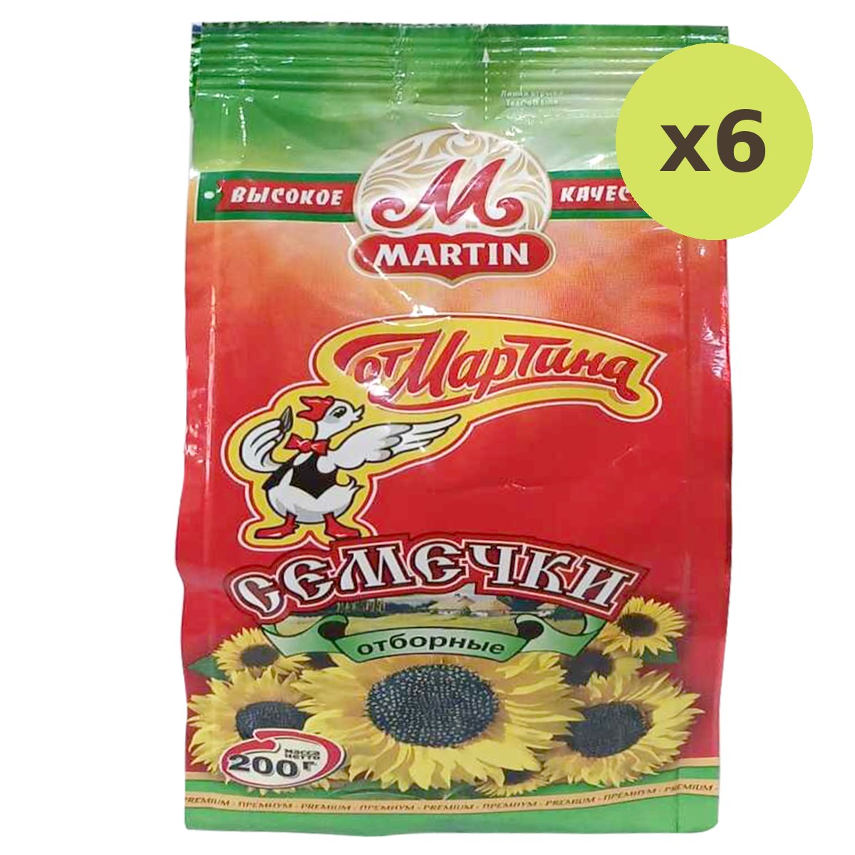 Martin Roasted Sunflower Seed