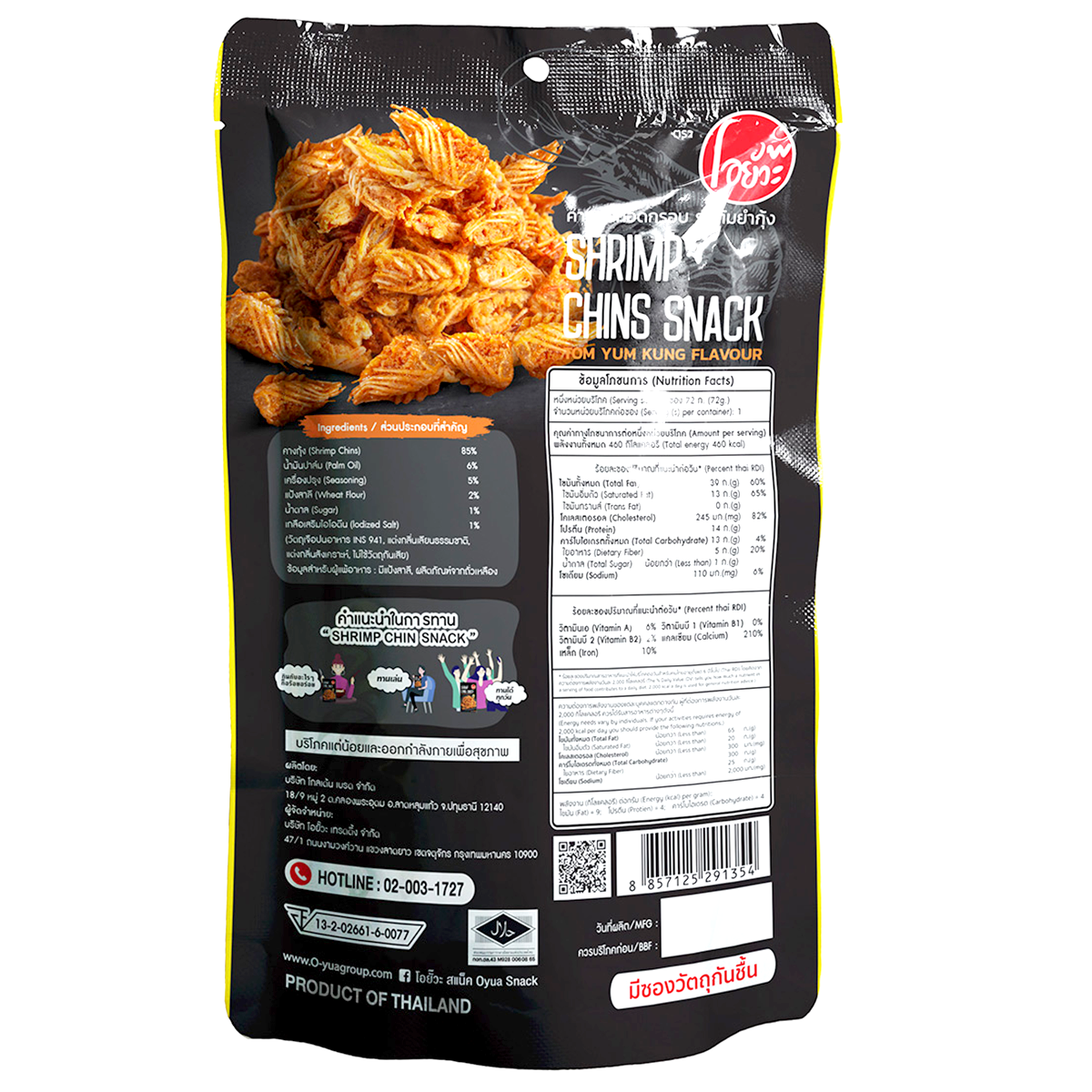 Oyua Crispy Fried Shrimp Chins Snack Tom Yum Kung Flavor