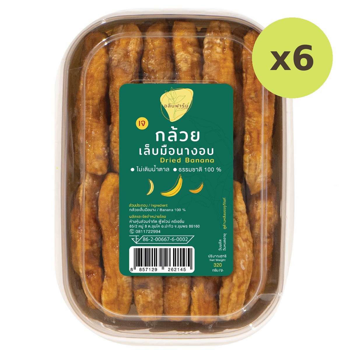 Allens Dried Banana