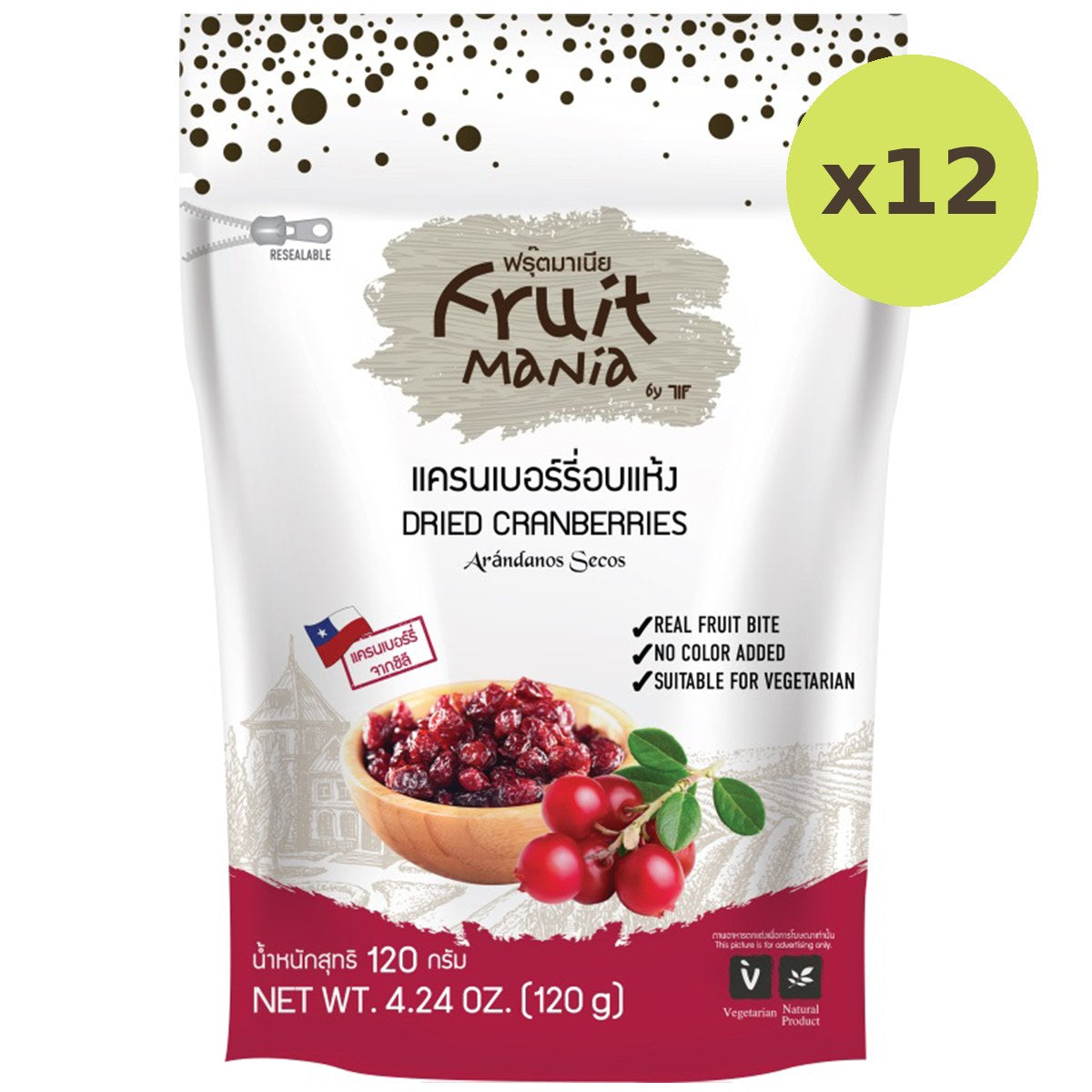 Fruitmania Dried Cranberries