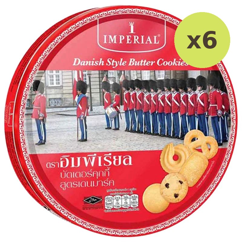 Imperial Butter Cookies 315g
