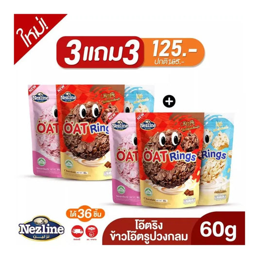 Nezline Oat Rings In Snacks 3 Straws Milk 60g