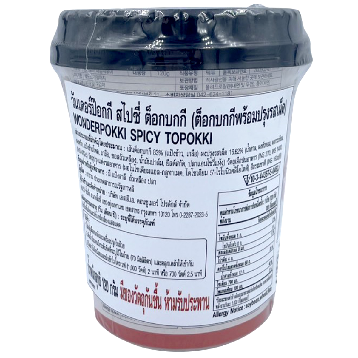 Wonderpokki Spicy Topokki