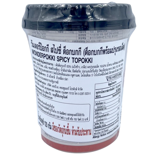 Wonderpokki Spicy Topokki