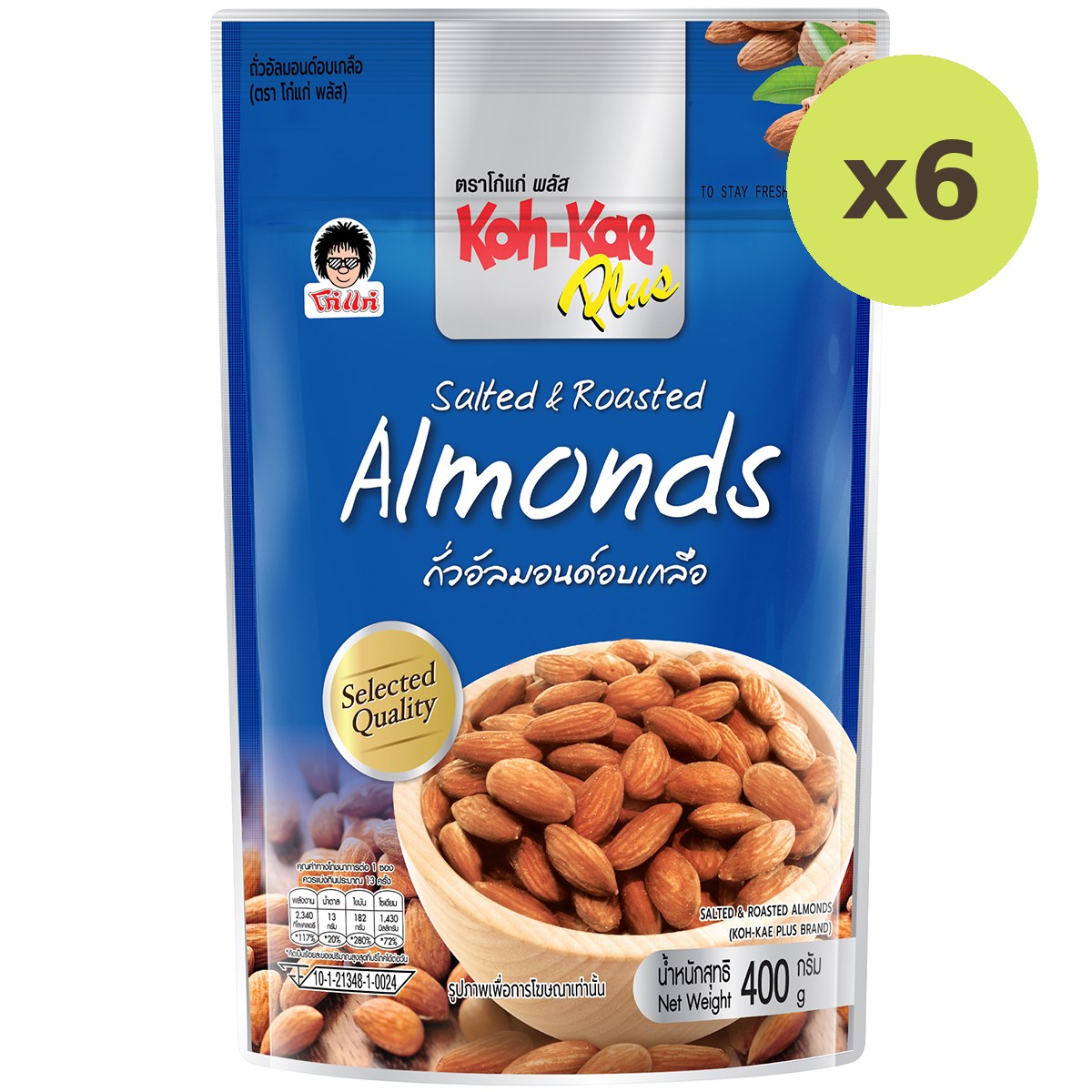 Koh-Kae Plus Salted Roasted Almonds