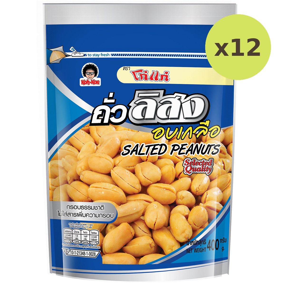 Koh-Kae Salted Peanuts