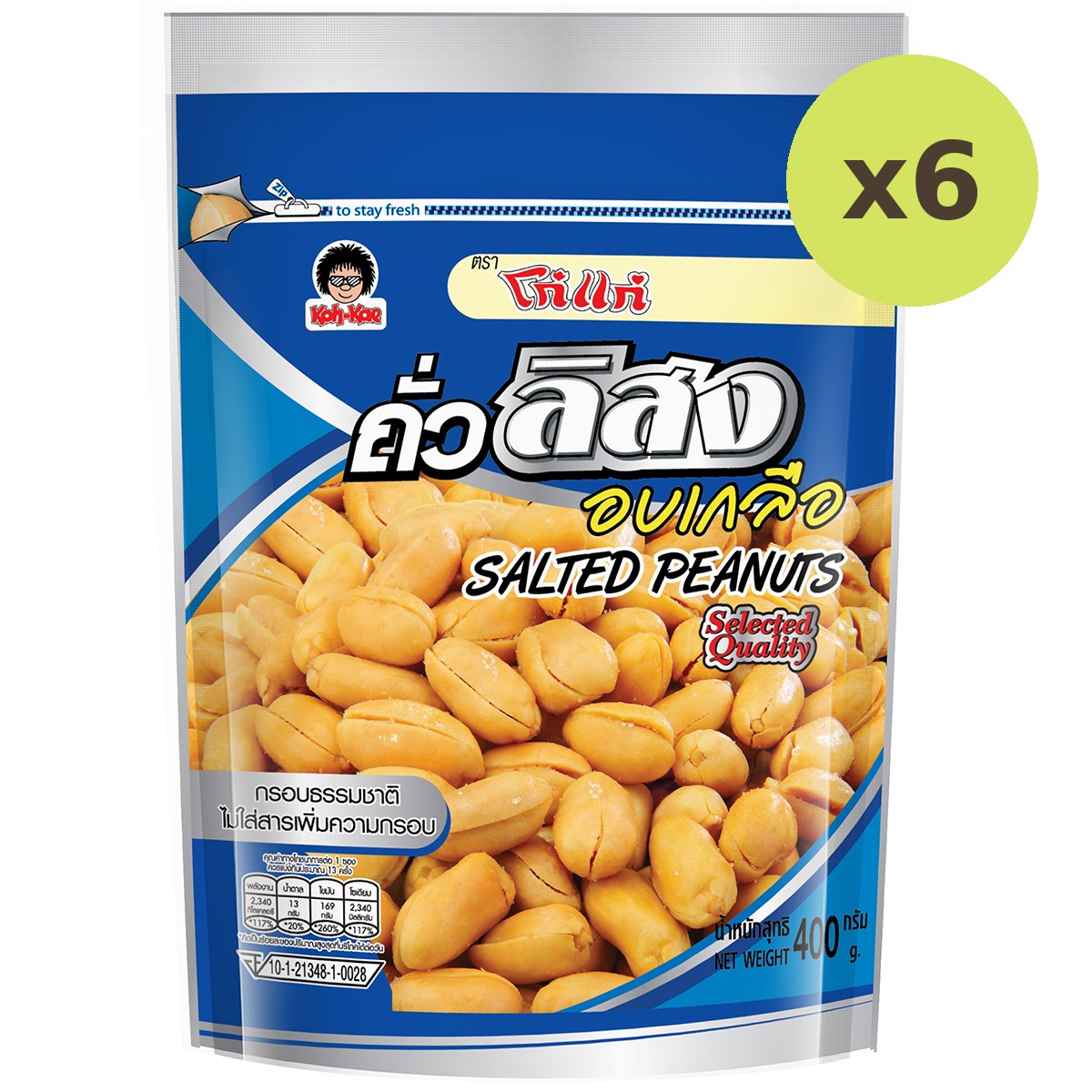 Koh-Kae Salted Peanuts