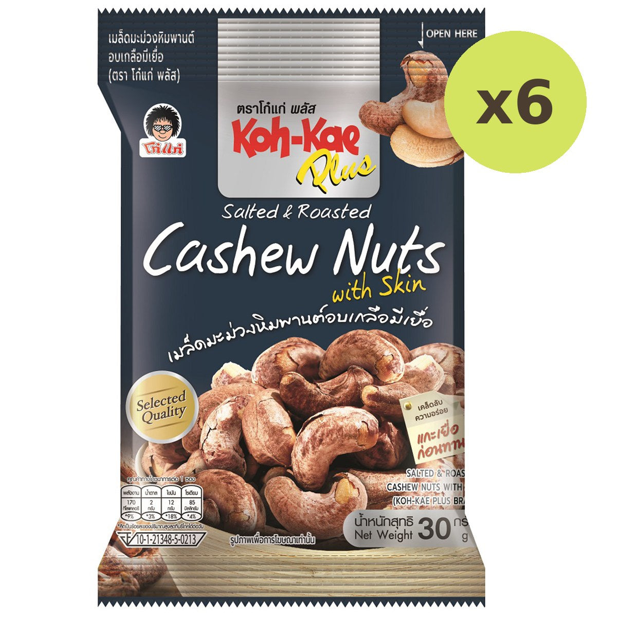 Koh-Kae Cashew Nuts With Skin