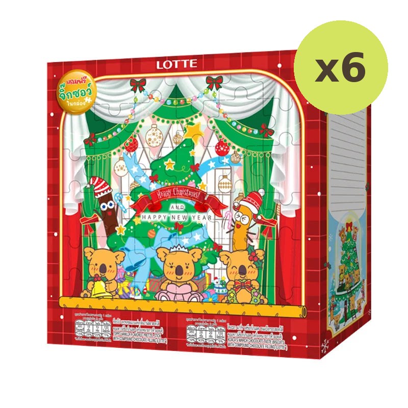 Koalas March Toppo Christmas House Biscuits With Compound