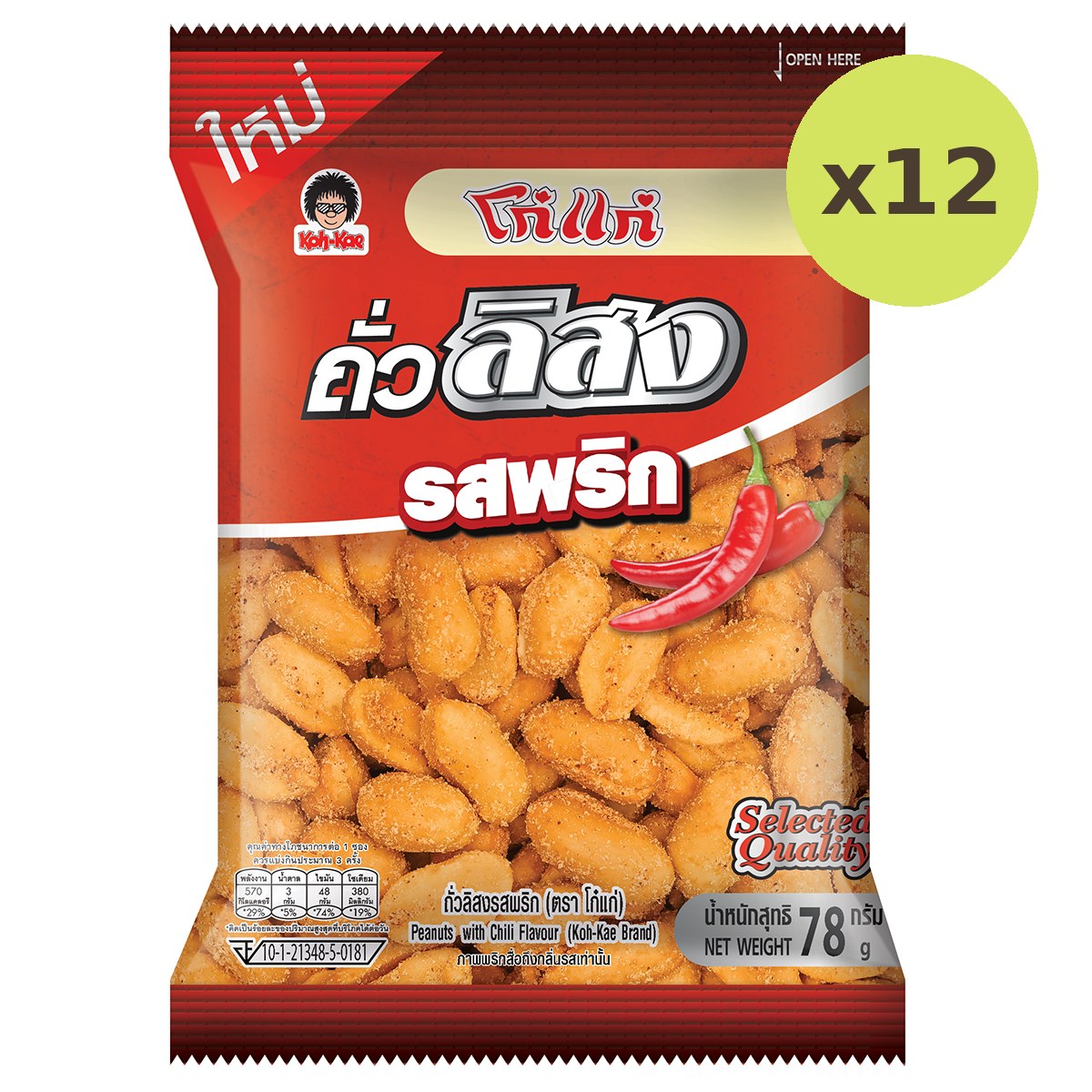 Koh-Kae Peanuts With Chili Flavour
