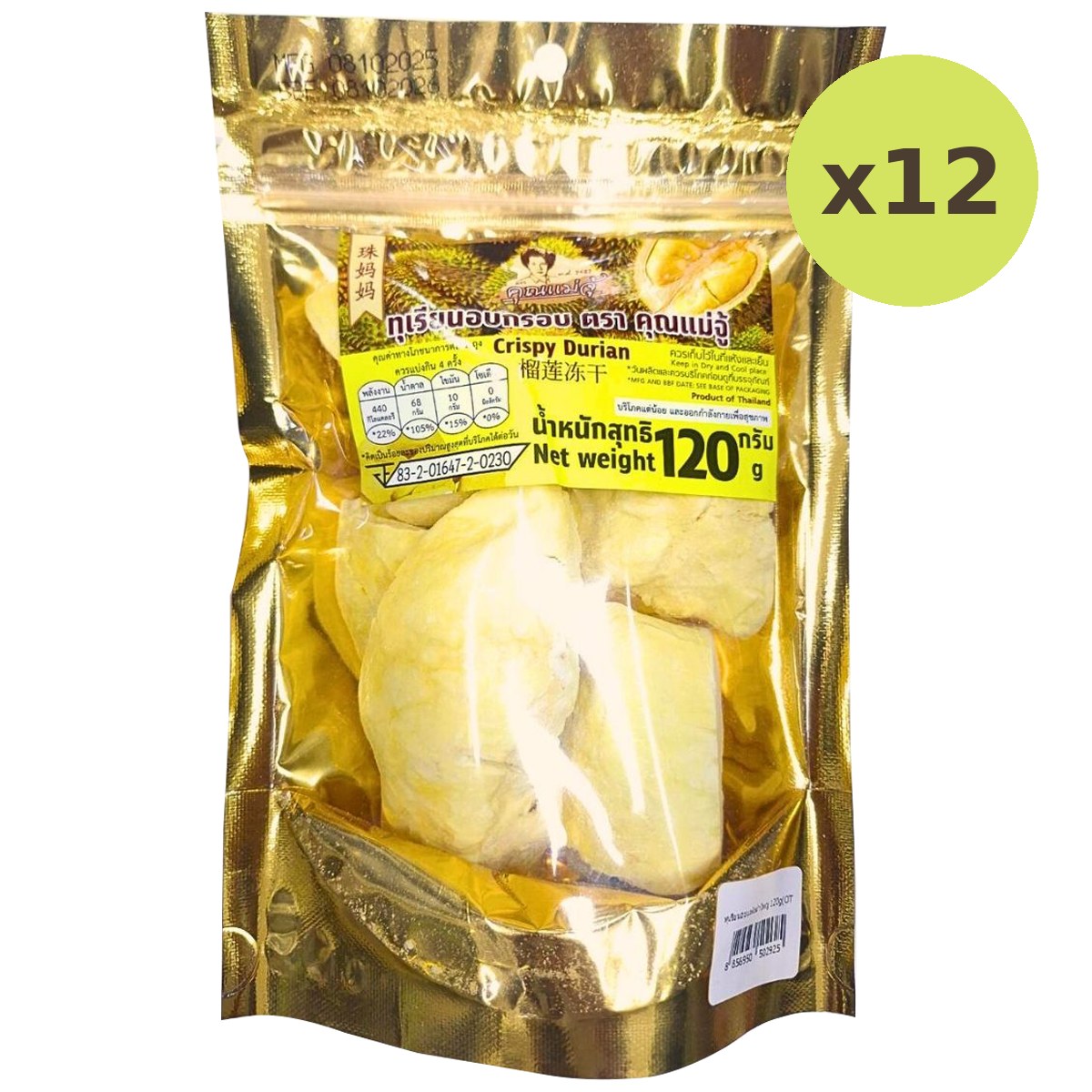 Khun Maeju Crispy Durian Chips