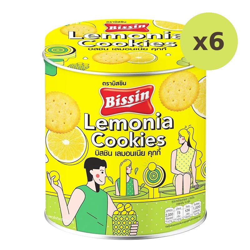 Bissin Lemonia Cookies 420g