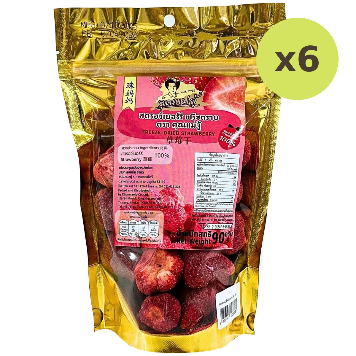 Khun Maeju Freeze Dried Strawberry
