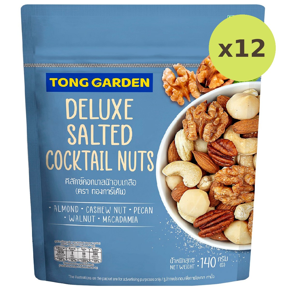 Tong Garden Deluxe Salted Cocktail Nuts