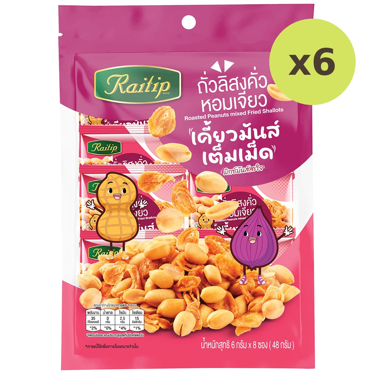 Raitip Roasted Peanuts Mixed Fried Shallots