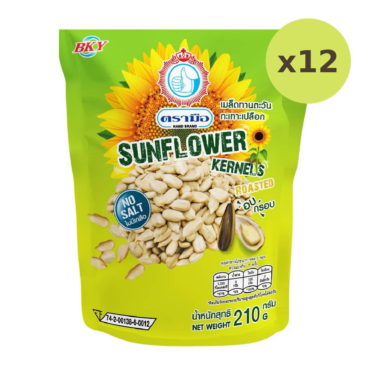 Tramue Sunflower Kernels Roasted