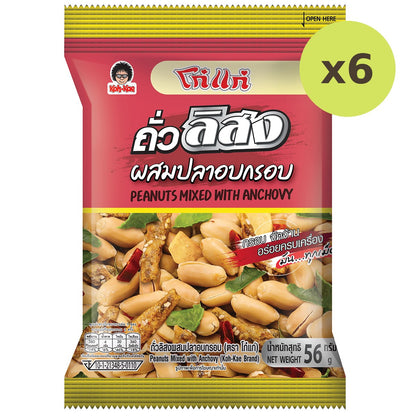Koh-Kae Peanuts Mixed With Anchovy