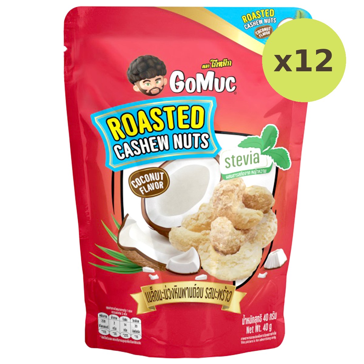 Gomuc Roasted Cashew Nuts Coconut Flavor