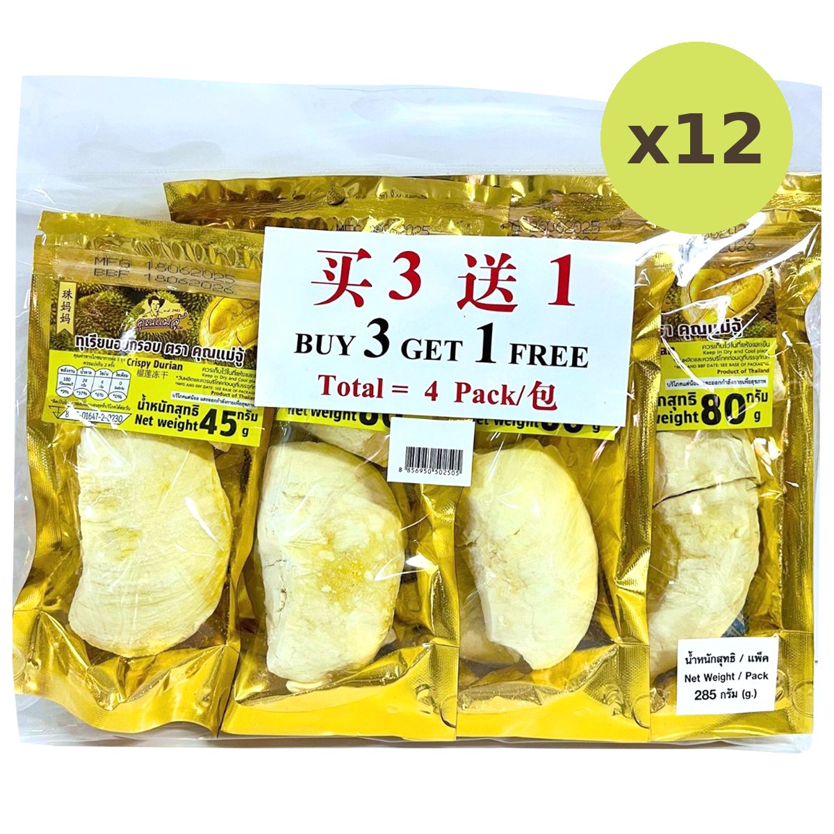 Khun Maeju Dried Crispy Durian
