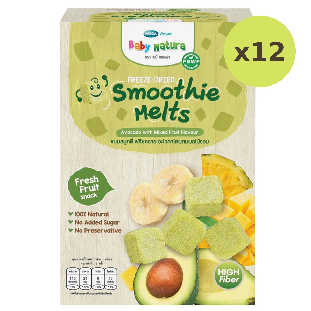 Baby Natura Avocado With Mixed Fruit Flavour