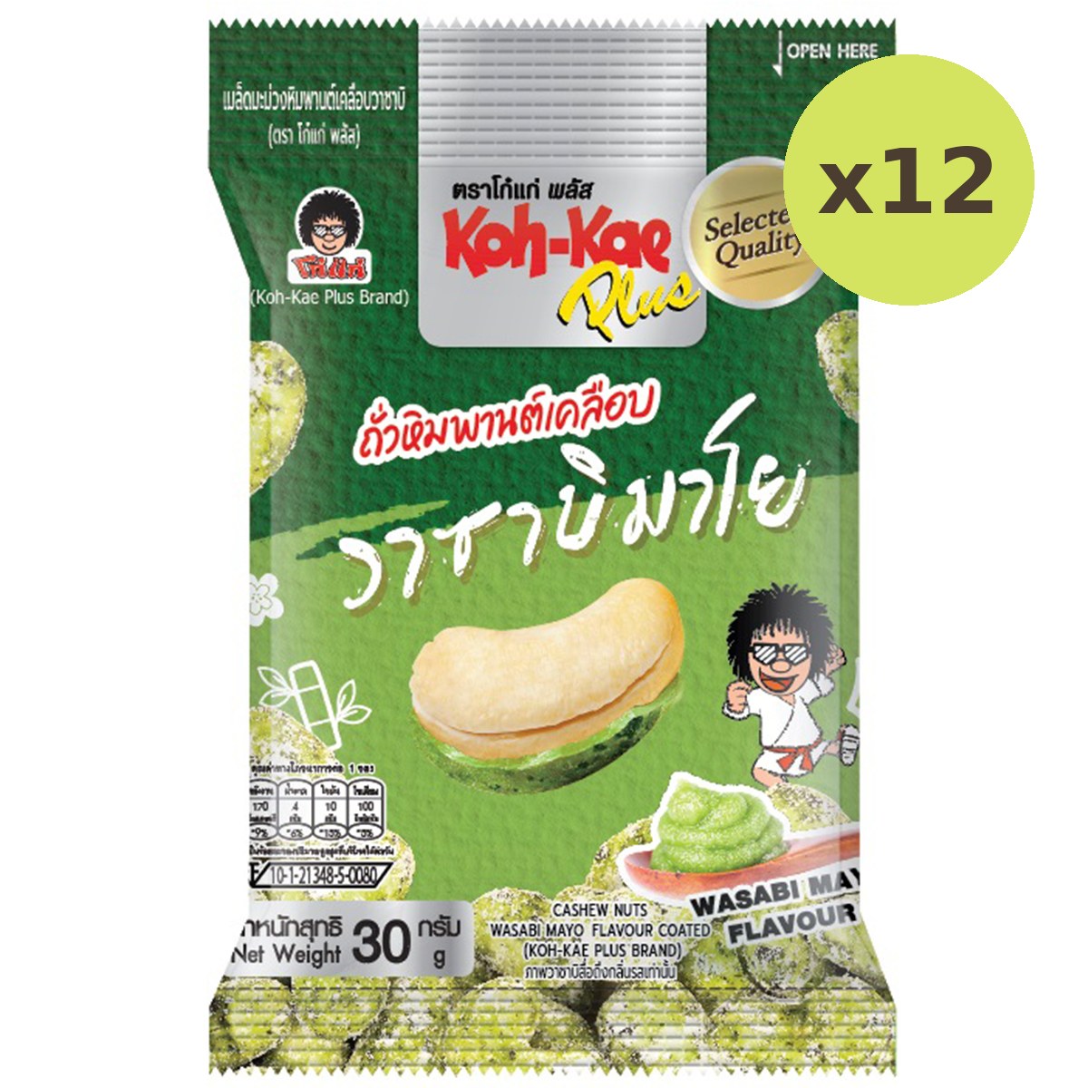 Koh-Kae Plus Cashew Nuts Wasabi Mayo
