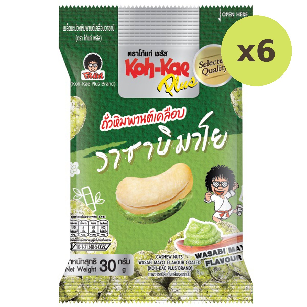 Koh-Kae Plus Cashew Nuts Wasabi Mayo