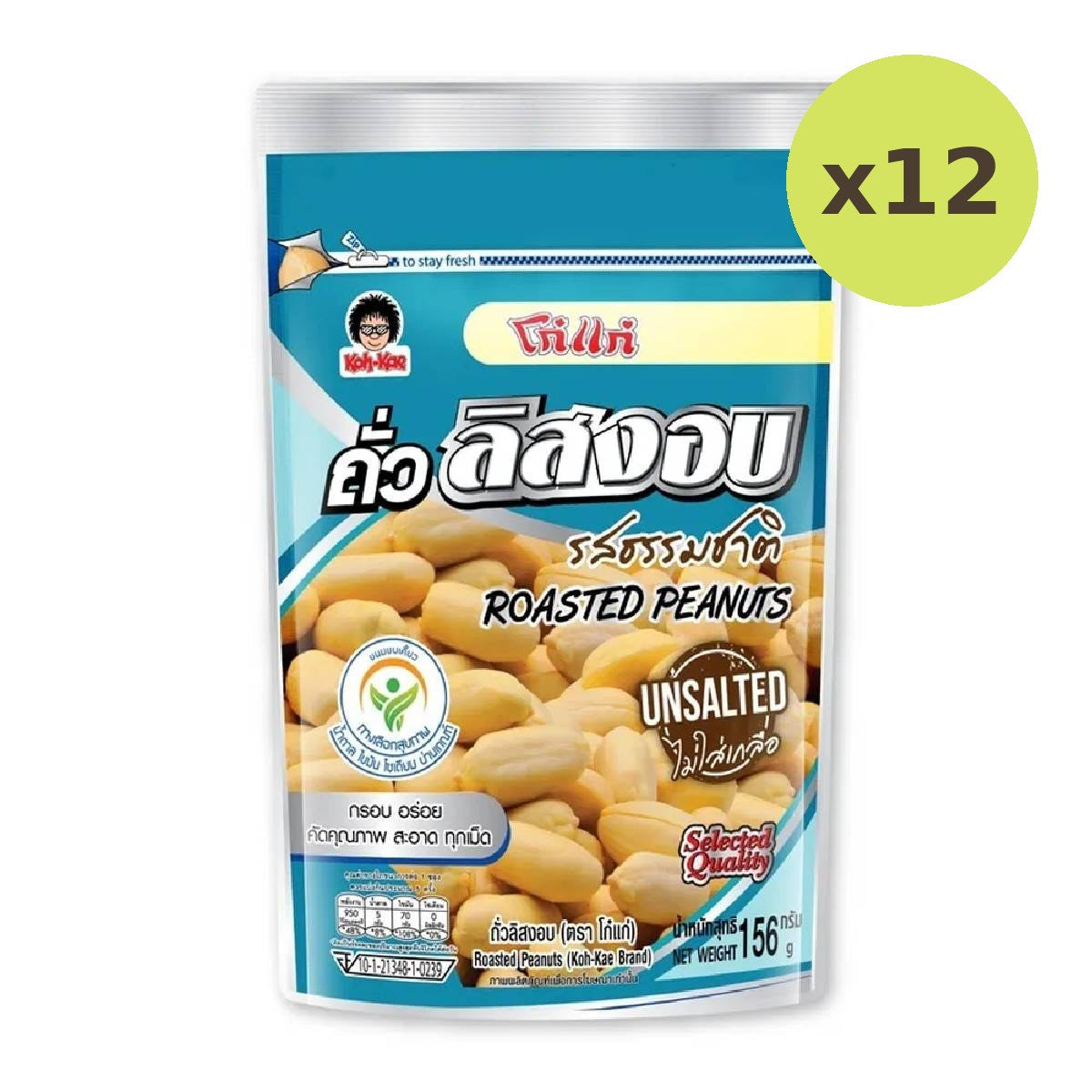 Koh-Kae Roasted Peanut