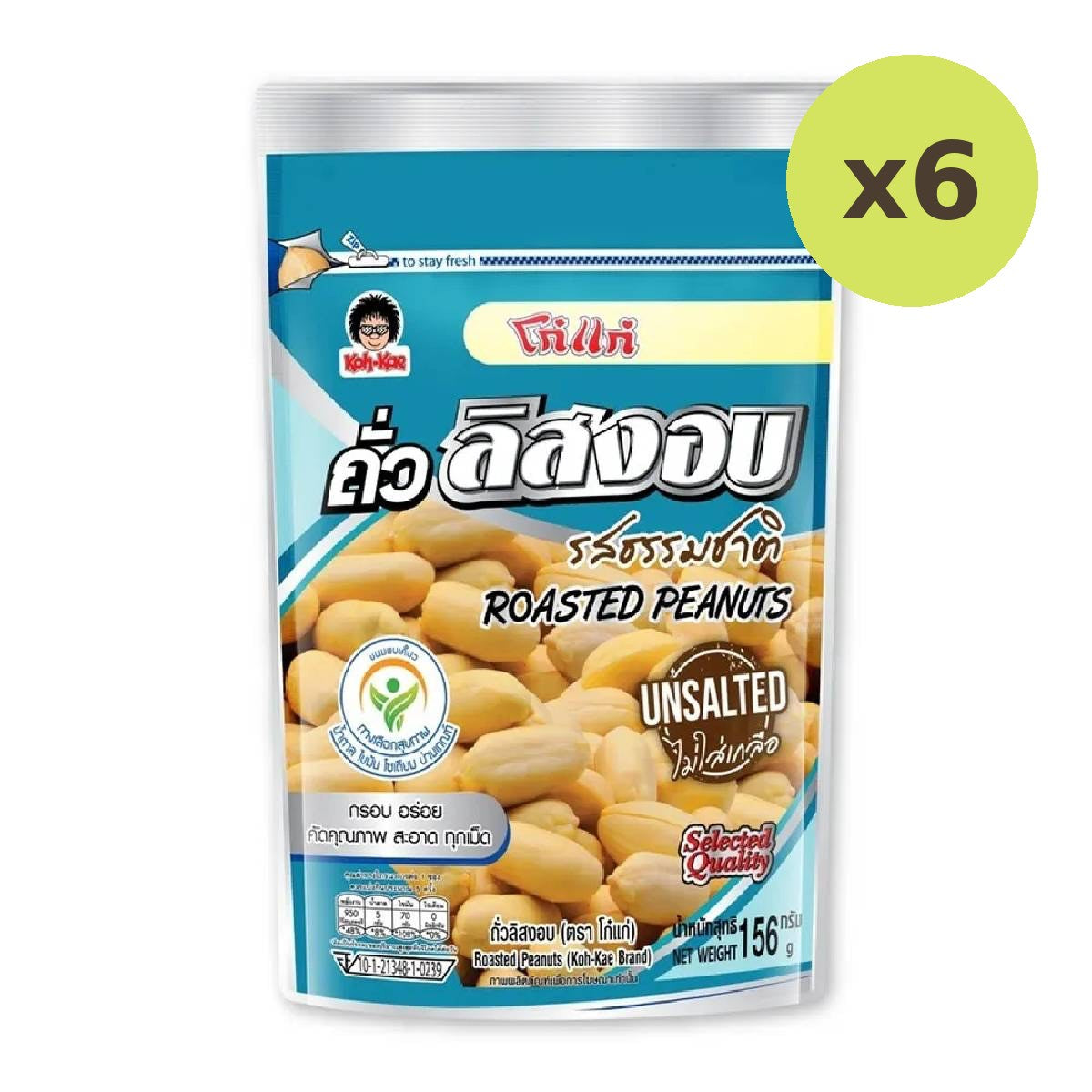 Koh-Kae Roasted Peanut