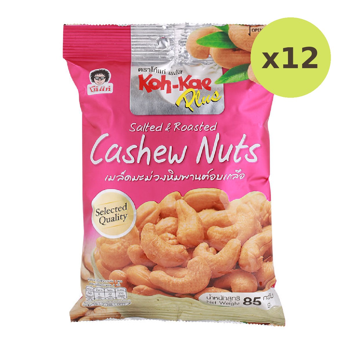 Koh Kae Salted & Roasted Cashew Nuts