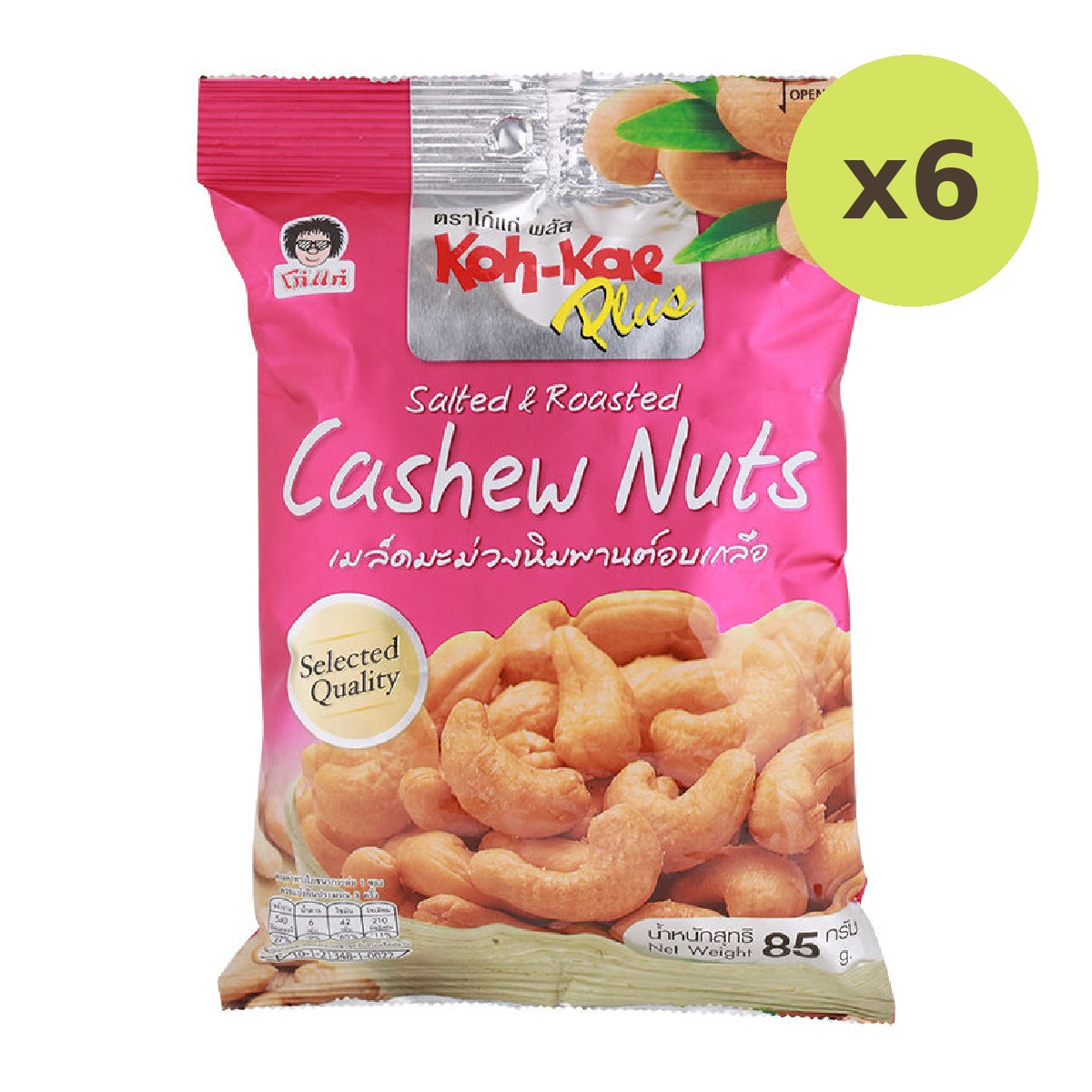 Koh Kae Salted & Roasted Cashew Nuts
