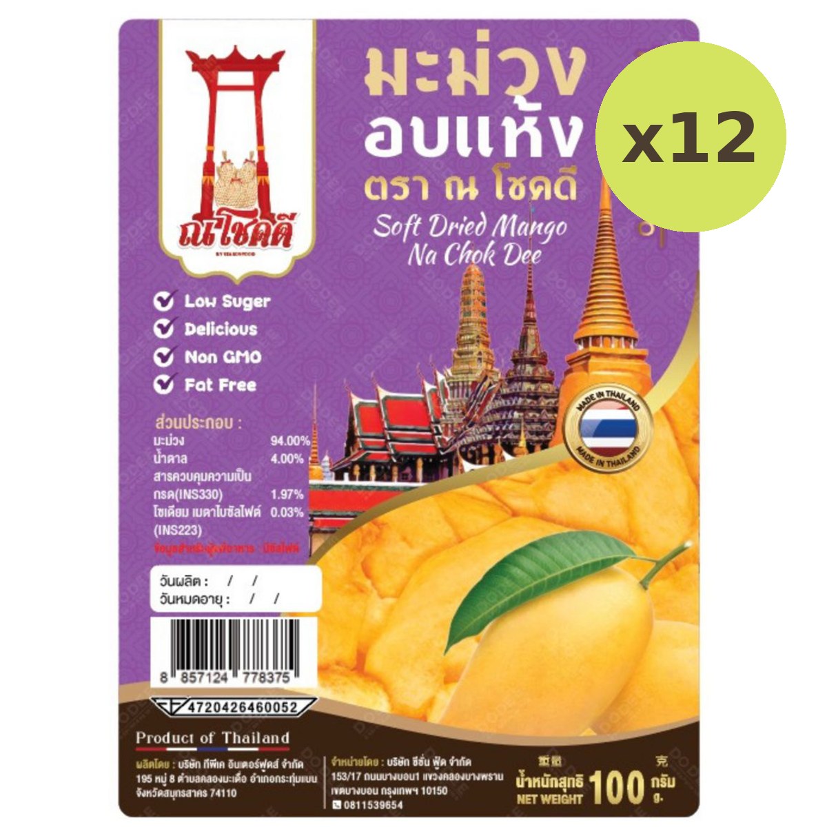 Na Chok Dee Soft Dried Mango