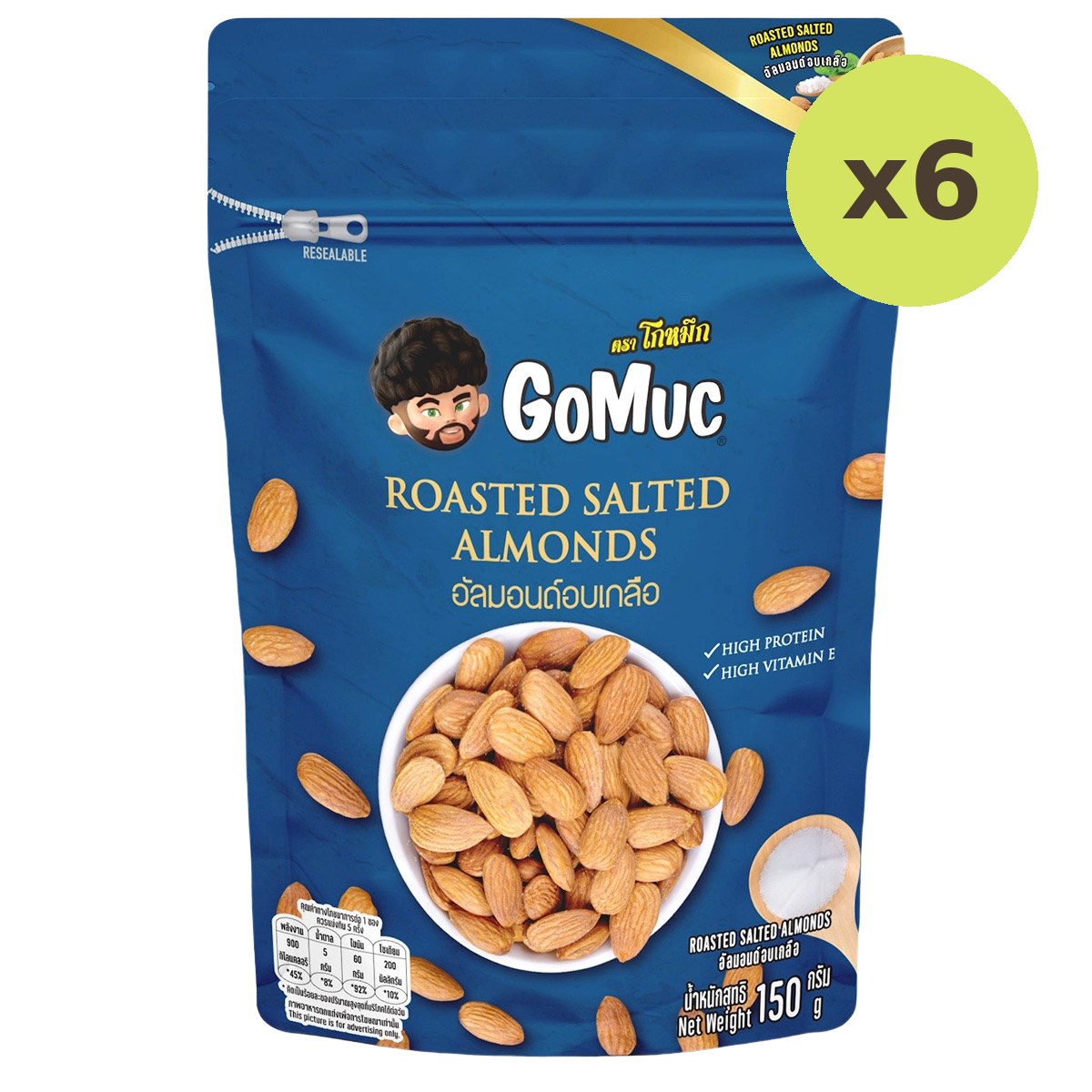 Gomac Roasted Salted Almonds