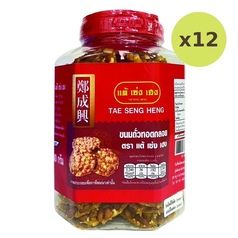 TAE Seng Heng Fried Peanut Wild Yam 600g