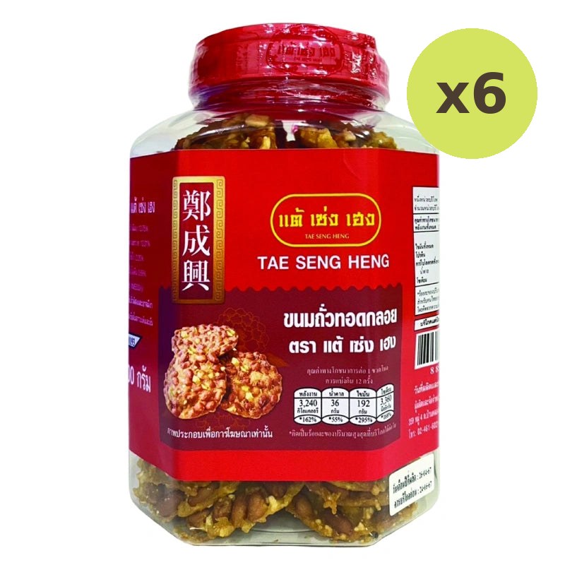 TAE Seng Heng Fried Peanut Wild Yam 600g
