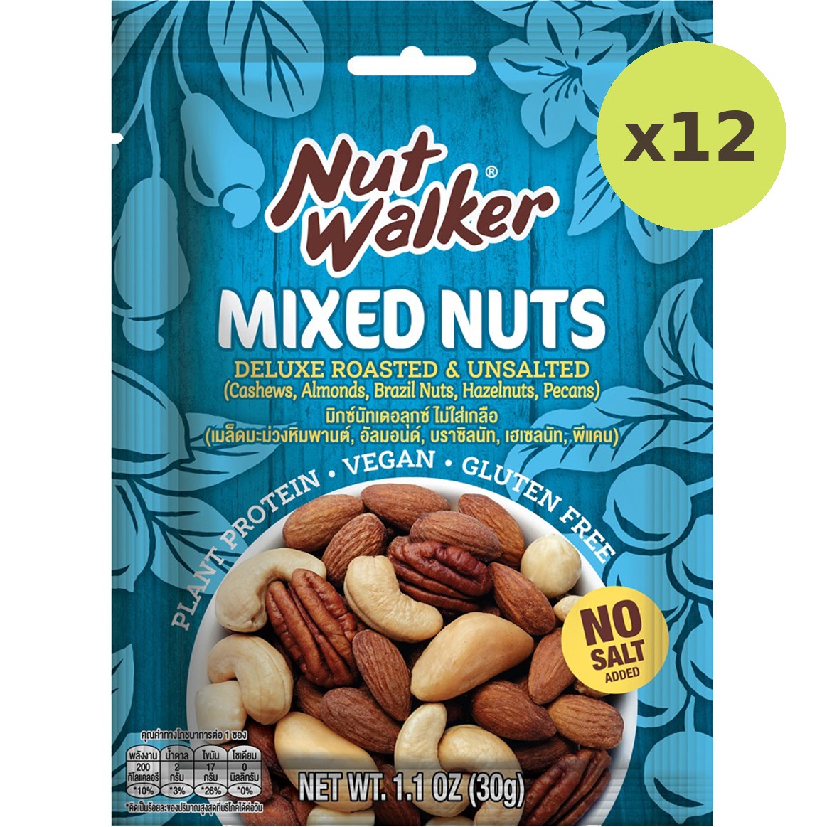 Nut Walker Deluxe Roast & Unsal Mixnut
