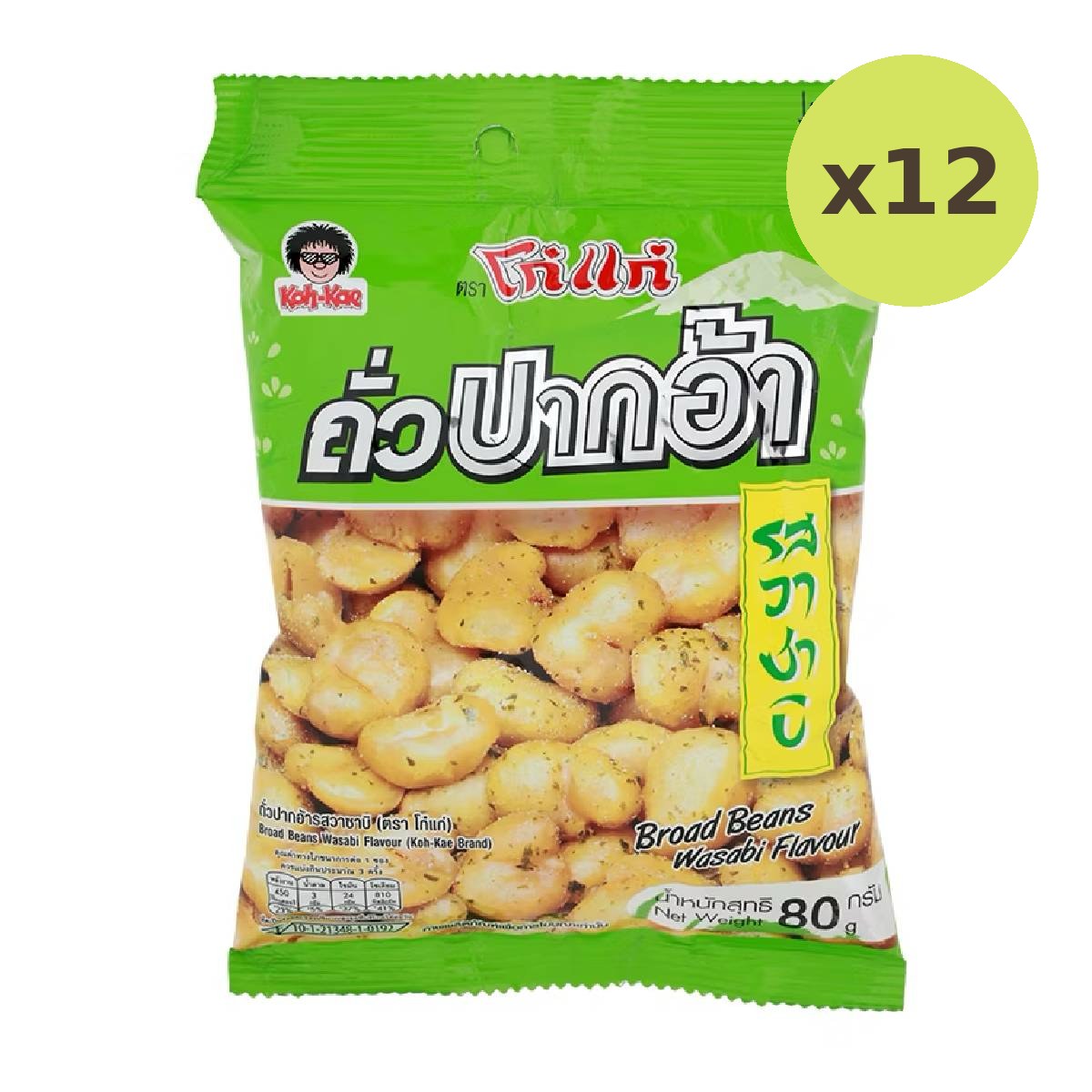 Kohkae Wasabi Flavoured Broad Beans