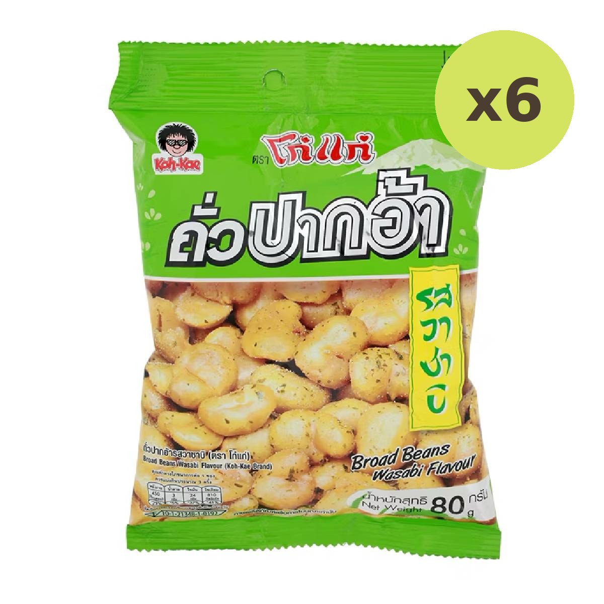 Kohkae Wasabi Flavoured Broad Beans