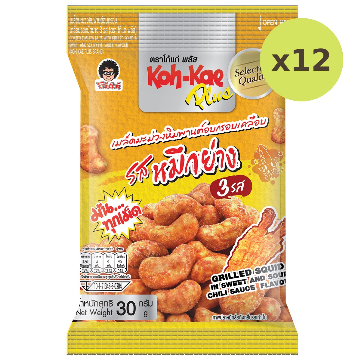 Koh-Kae Plus Cashew Nuts With Grilled Squid