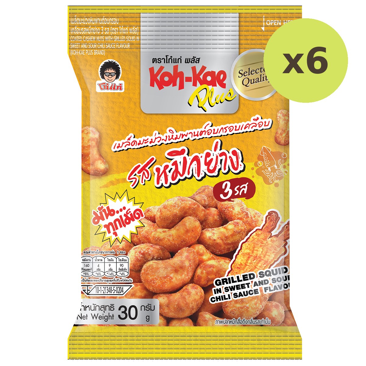 Koh-Kae Plus Cashew Nuts With Grilled Squid