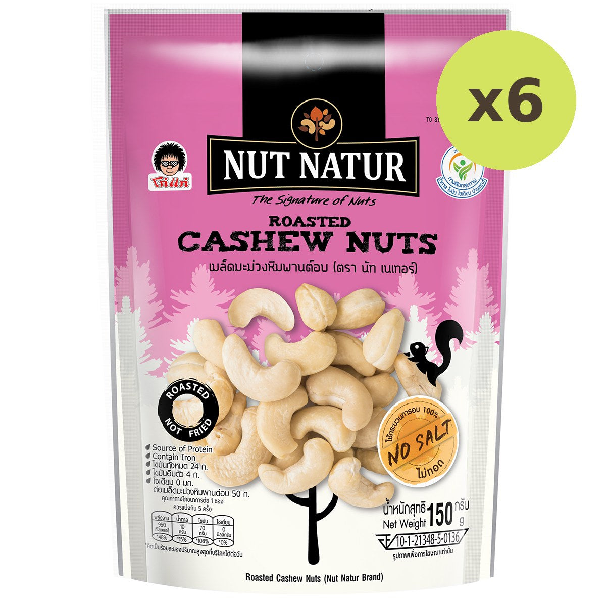 Koh-Kae Roasted Cashew Nuts
